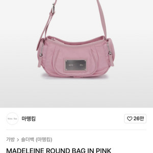 마뗑킴 마들렌 라운드백 핑크