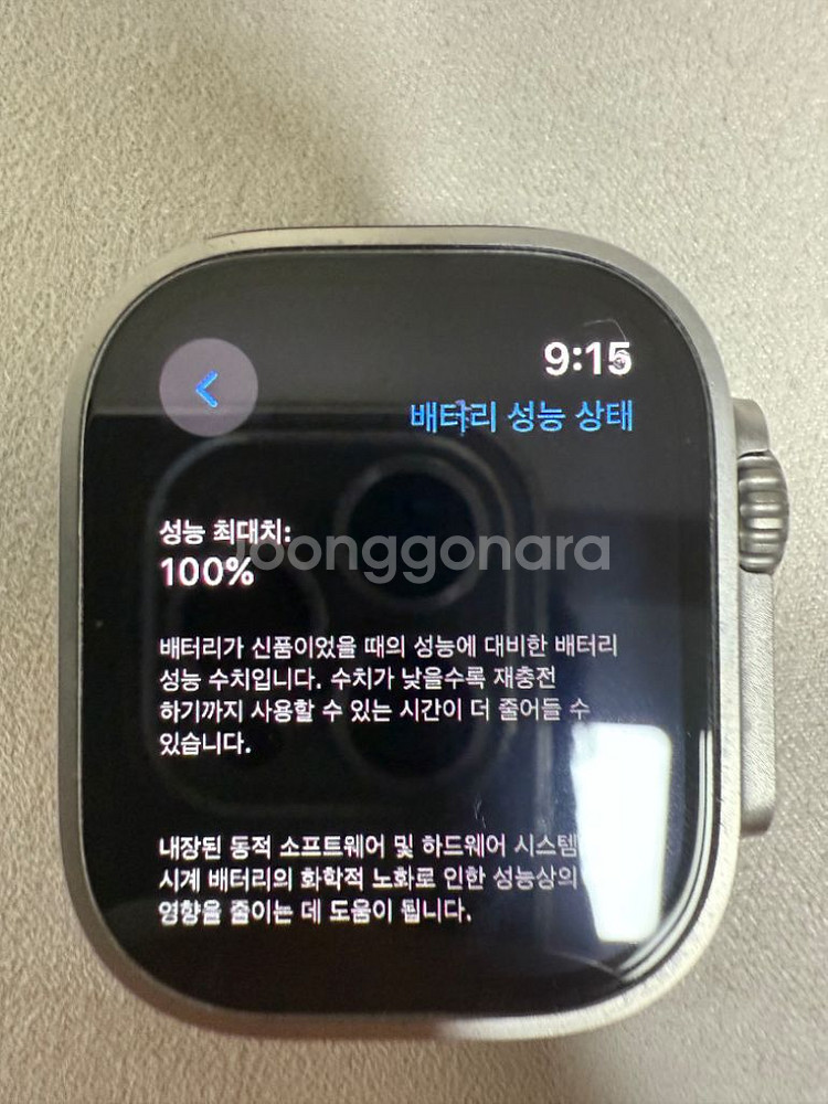 애플워치 울트라2 49mm 티타늄--2