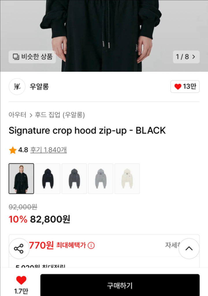 우알롱 집업 이미지