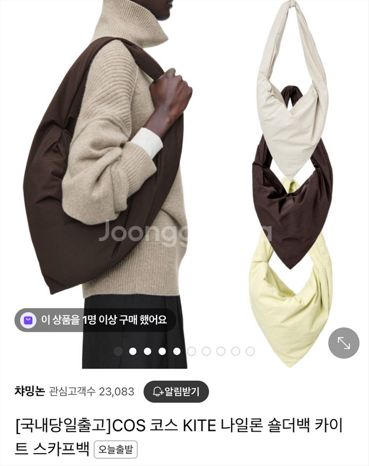 스튜디오톰보이, 코스, 마뗑킴 가방 판매--2