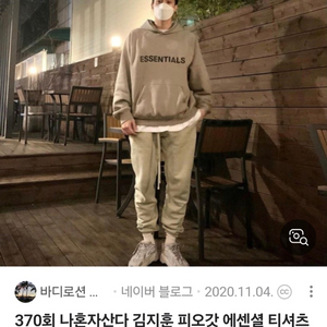 에센셜 후드 후디 피어오브갓