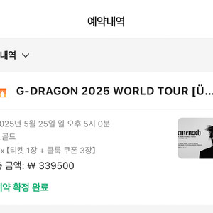 지드래곤 오사카 콘서트 5.25.