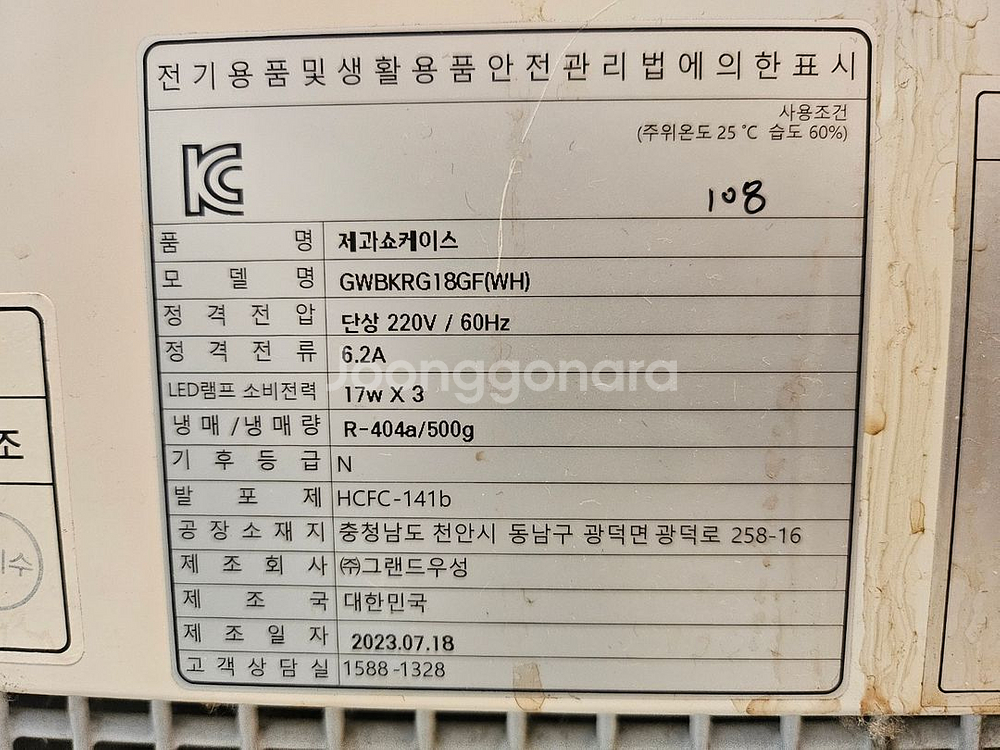 제과 쇼케이스 (뒷문형)--0