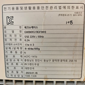 제과 쇼케이스 (뒷문형)