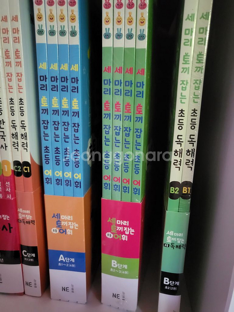 세 마리 토끼잡는 초등어휘A단계(전4권)초1-2 새것--0