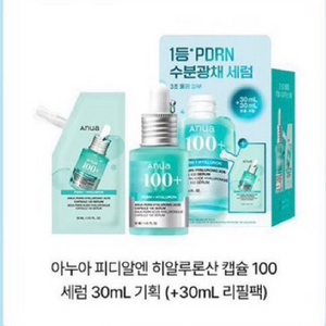아누아 PDRN 피디알엔 라인 새제품 판매 양도 세럼