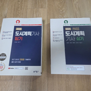 2025 도시계획기사 필기/실기