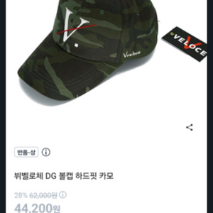 뷔벌로체 DG볼캡