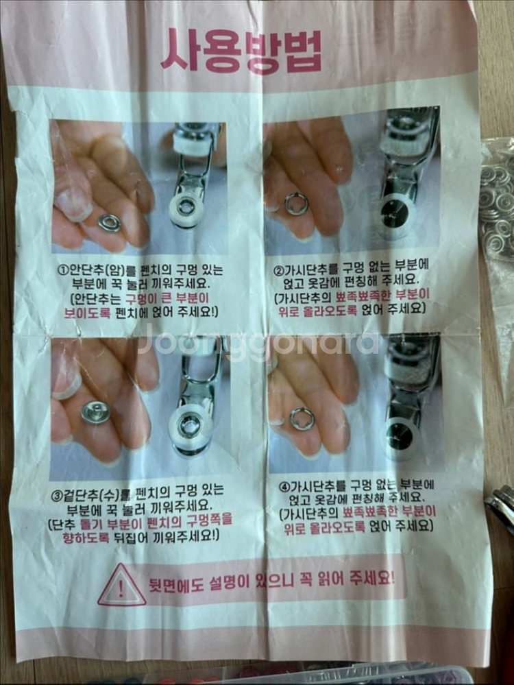 단추 스냅 펀칭 세트--4