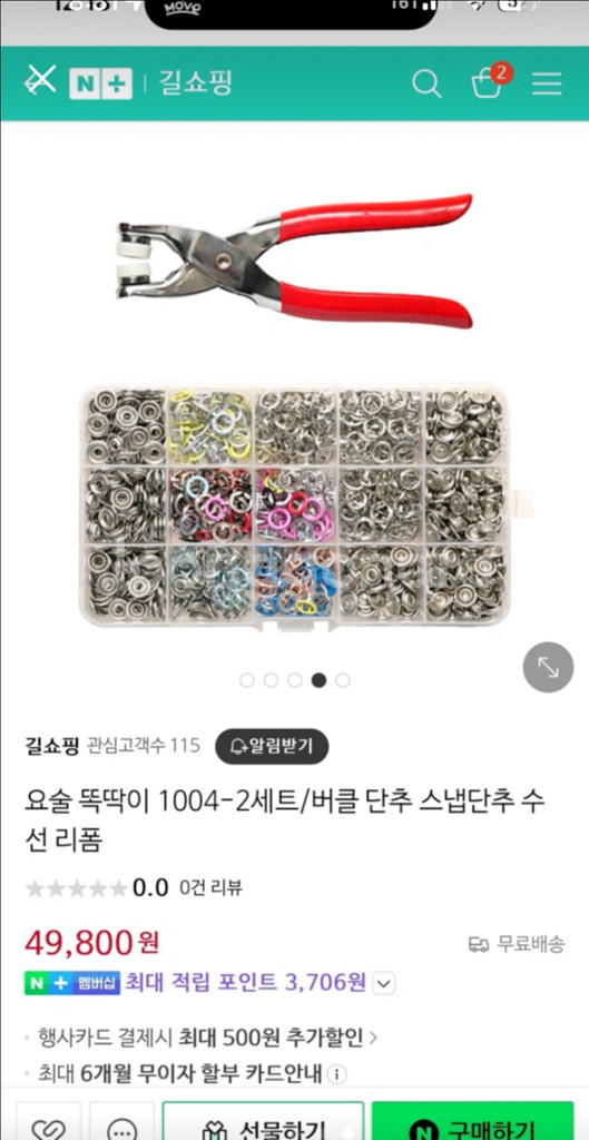 단추 스냅 펀칭 세트--3