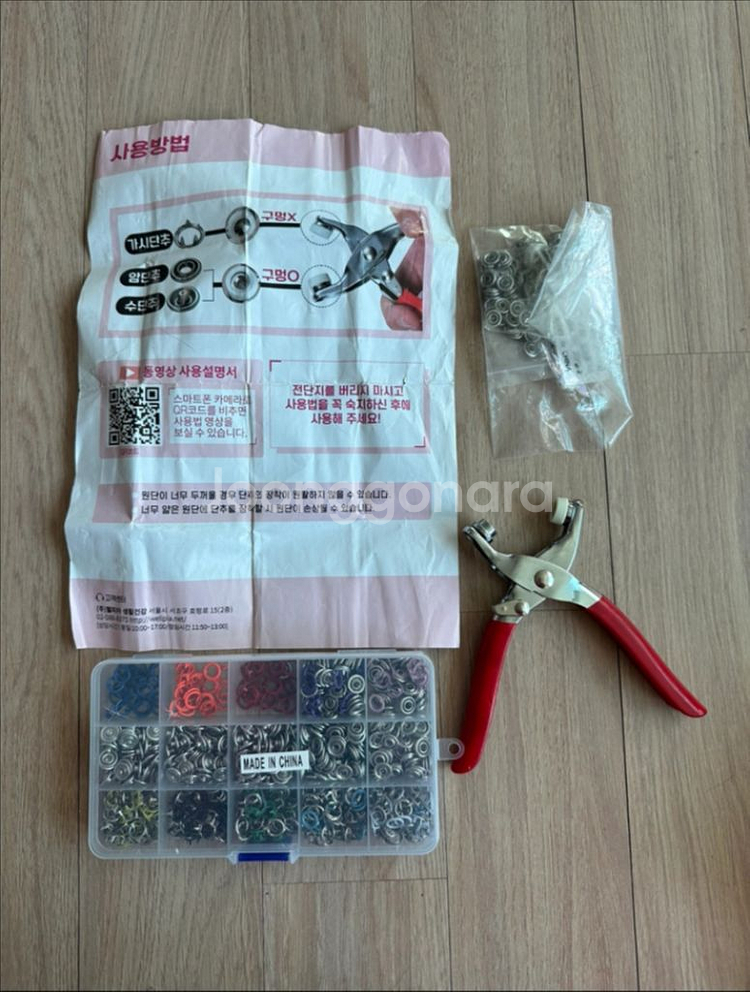 단추 스냅 펀칭 세트--0