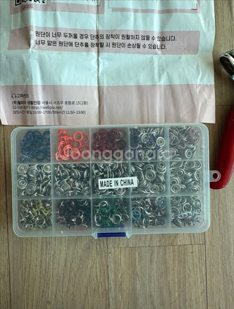 단추 스냅 펀칭 세트--1