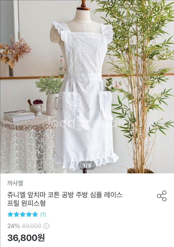 레이스 프릴 화이트 앞치마 공주풍 신혼 카페 미착용--1