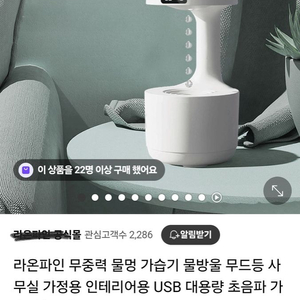 무중력 가습기
