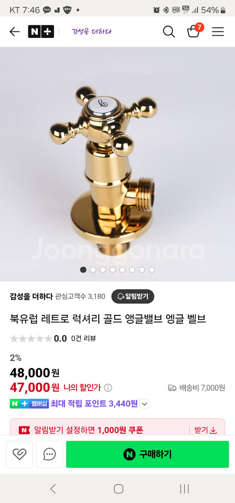 골드 앵글밸브--0