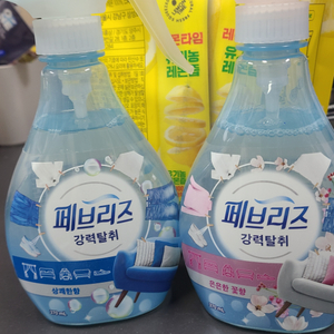 페브리즈
