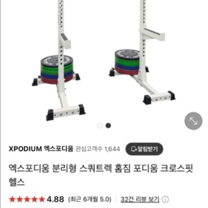 엑스포디움 분리형 스쿼트랙