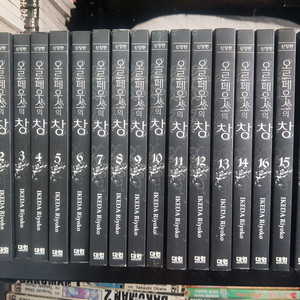 소장용 올훼스의 창 18권 완결 팝니다