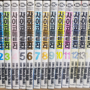 중고만화책 사이코메트러 15완 팝니다