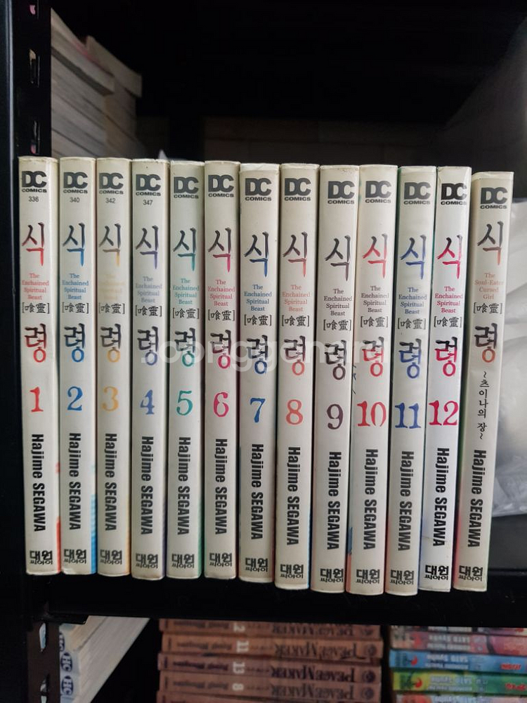 중고만화책 식령 13완 팝니다--0