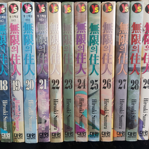 중고만화책 무한의주인 30완 팝니다