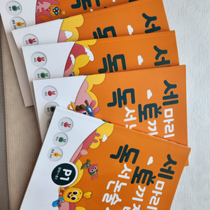 세토독 세마리 토끼잡는 독서논술 P1~P5