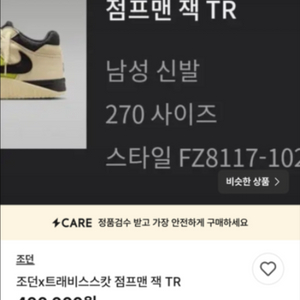 스캇조던270