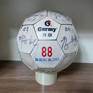88올림픽 축구단 축구공 사인볼