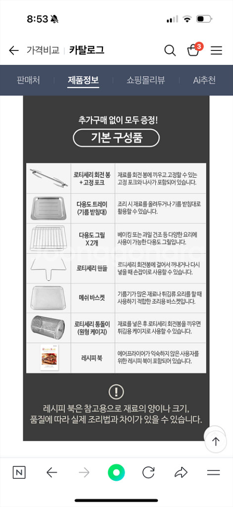 넥소버 NX-A09 에어프라이어 오븐(새상품)--1