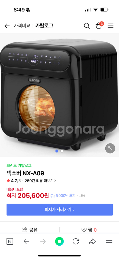 넥소버 NX-A09 에어프라이어 오븐(새상품)--0