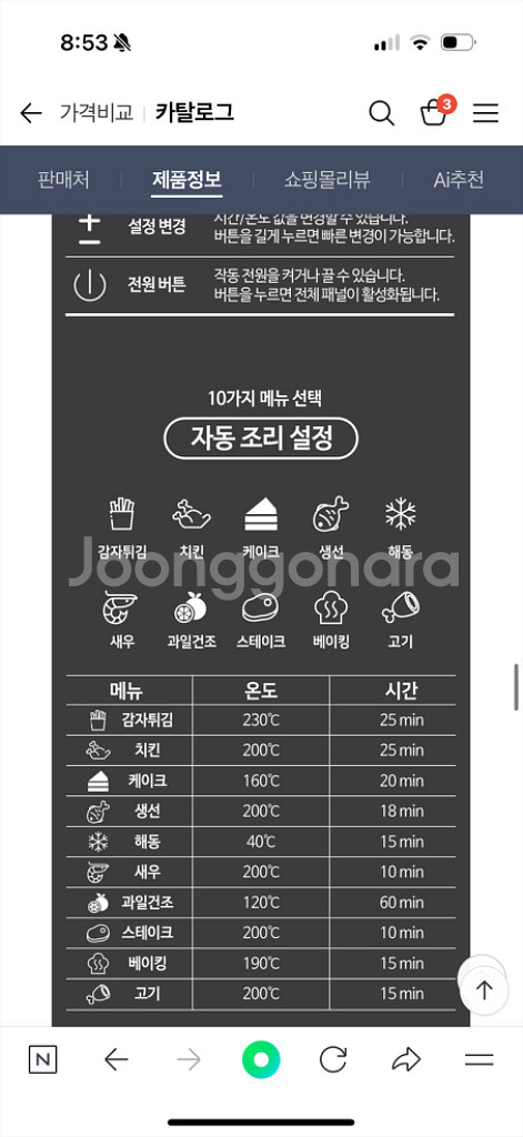 넥소버 NX-A09 에어프라이어 오븐(새상품)--3