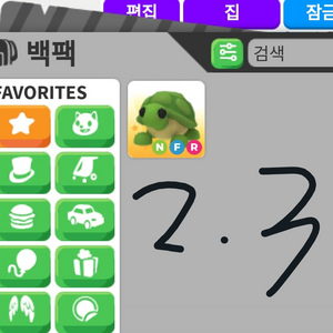 입양하세요 네온거북이