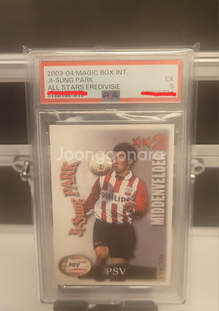 psa 박지성 PSV 아인트호벤 등급 축구 카드--0