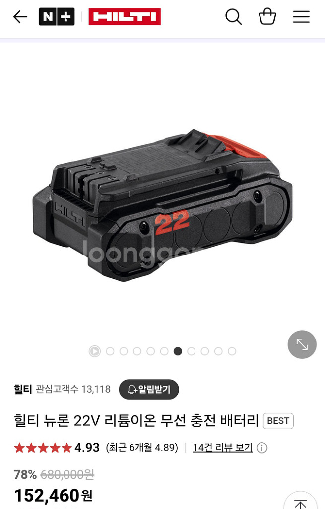 힐티배터리뉴런배터리 B22 55 A+++급--1