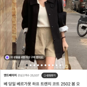 (새상품) 베르가못 하프 트렌치 블랙 25ss