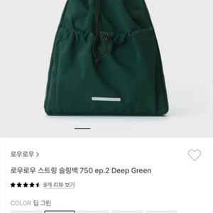 로우로우 스트링 슬링백