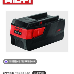 [HILTI]힐티배터리36V B36 5.2AH 미사용
