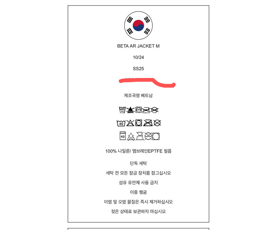 [25ss]아크테릭스 베타 ar [L]--1