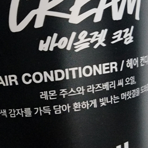 미개봉)러쉬 올리브브랜치 수퍼밀크 아메리칸크림 해피히피