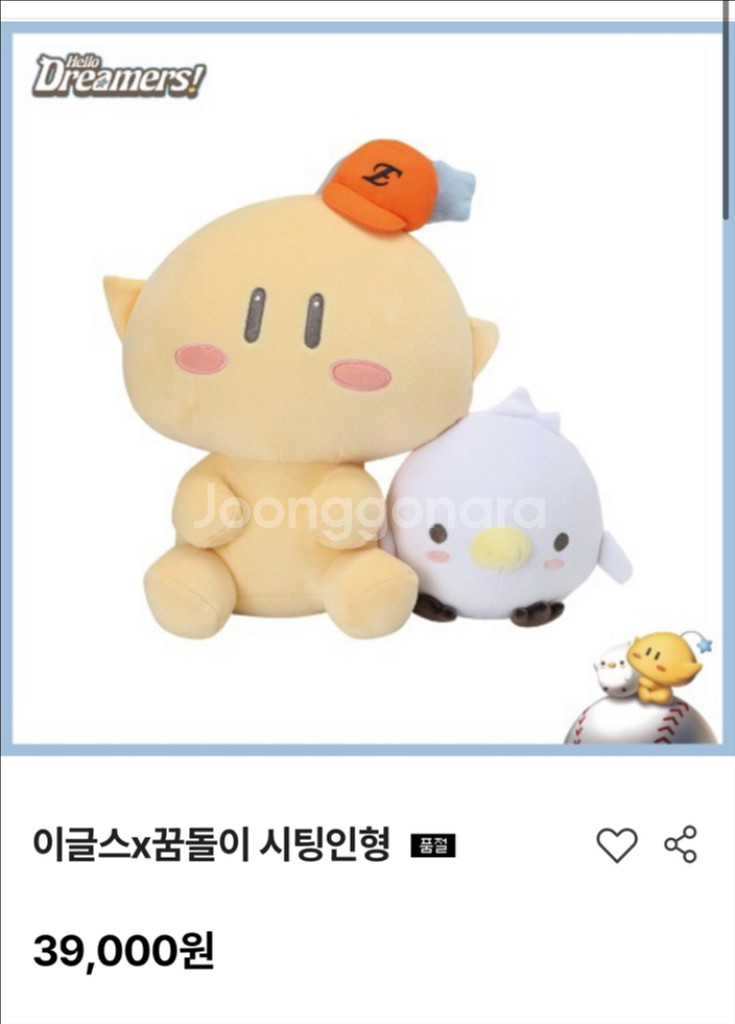 이글스 꿈돌이 시팅 인형--0