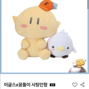 이글스 꿈돌이 시팅 인형