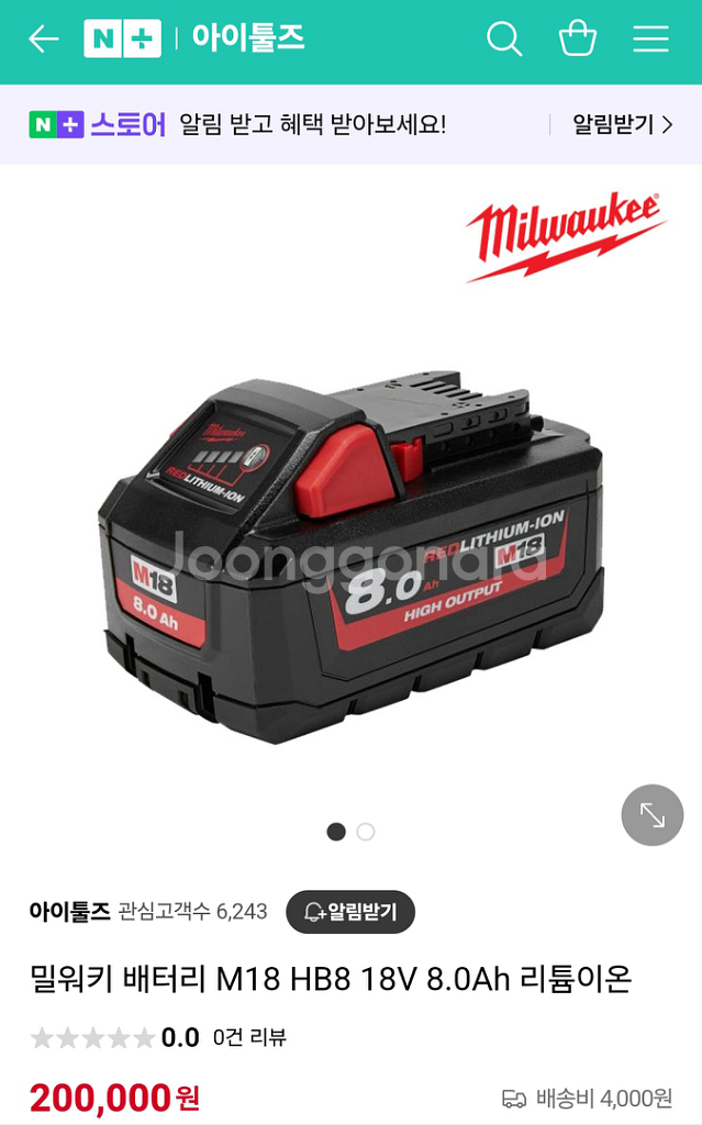 밀워키충전함마드릴 M18 CHP FUEL 배터리포함--2