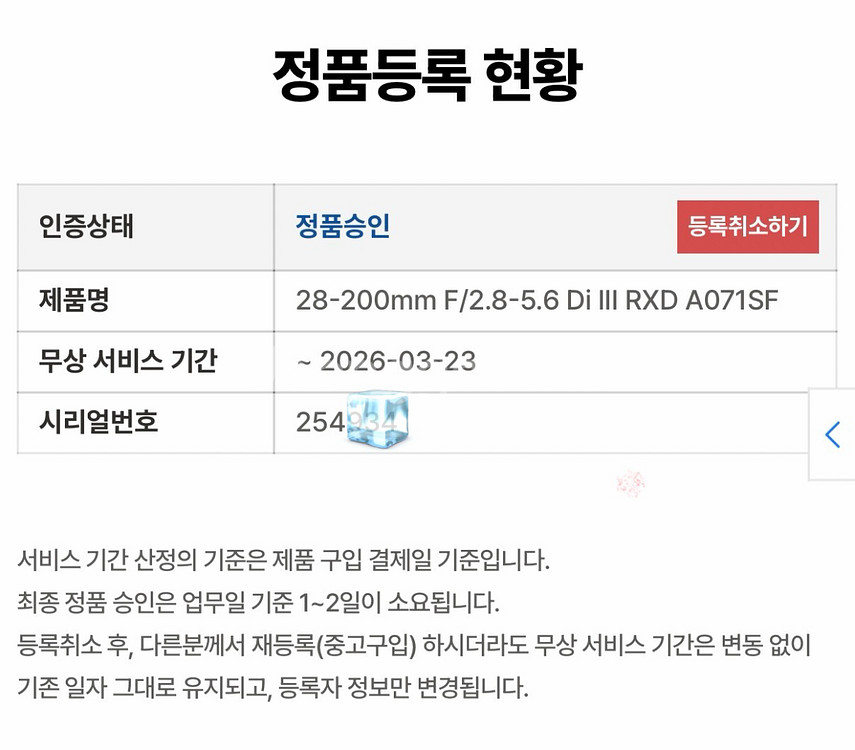 탐론 보증O 28-200 Di III RXD 렌즈--7