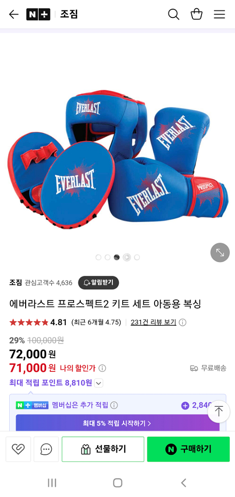 에버라스트 프로스펙트 아동 복싱 키트--3