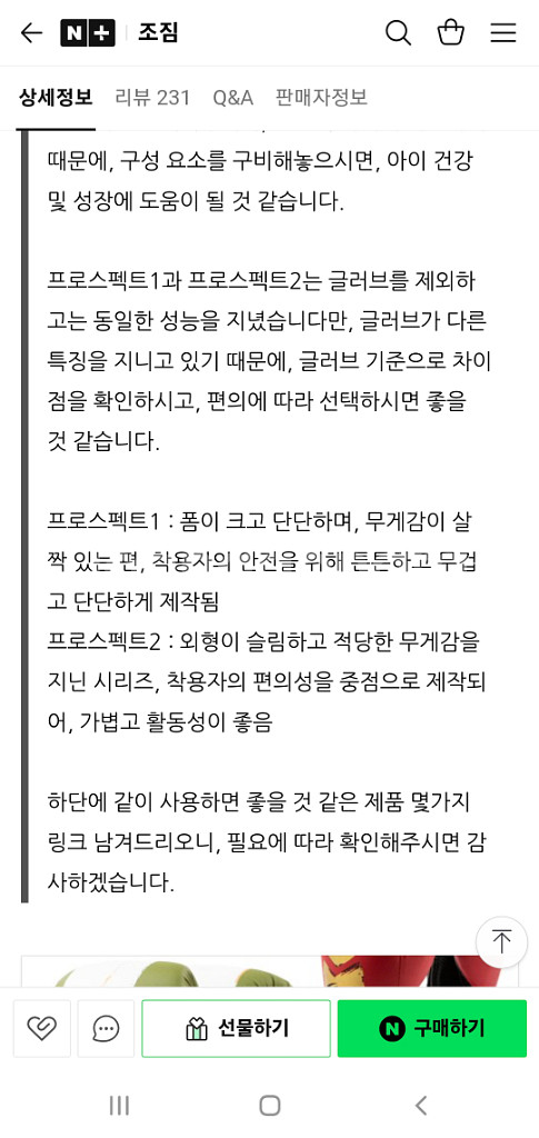 에버라스트 프로스펙트 아동 복싱 키트--4
