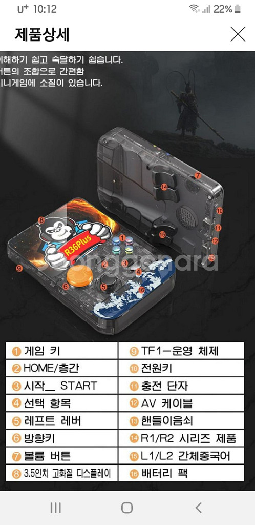 휴대용 레트로 게임기--5