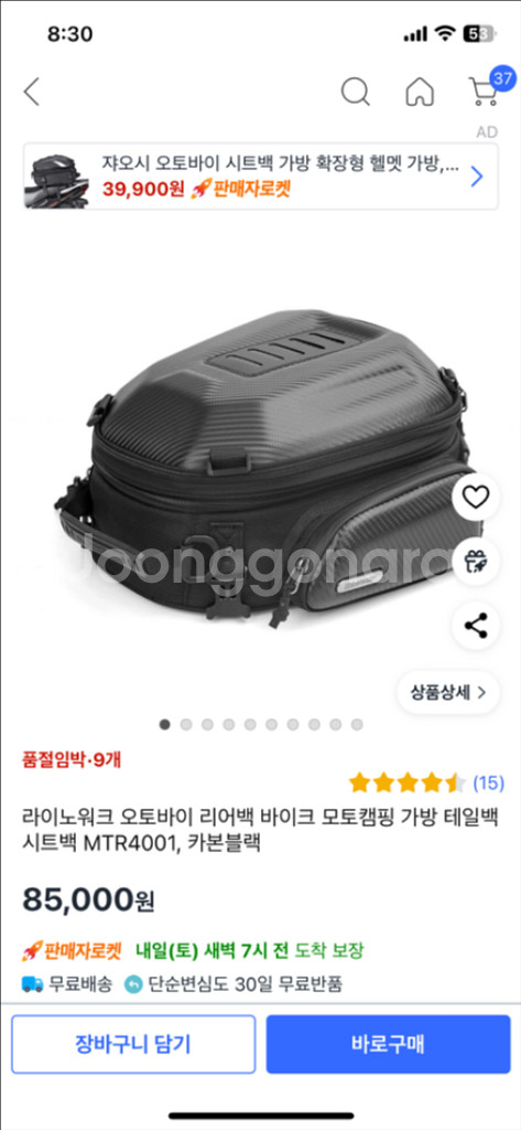 라이노워크 리어백--0