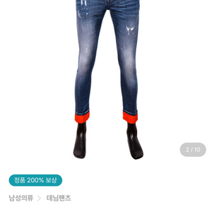 디스퀘어드 네온버튼 트베진 48사이즈