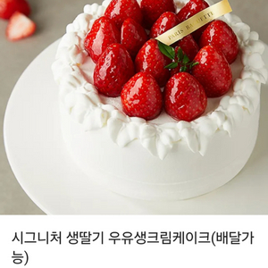 파리바게뜨 케이크