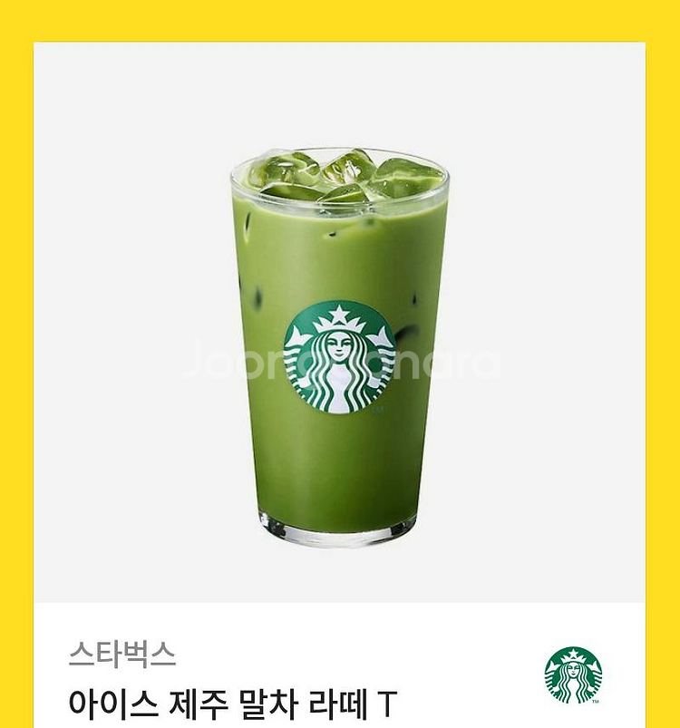 스타벅스 말차라떼--0